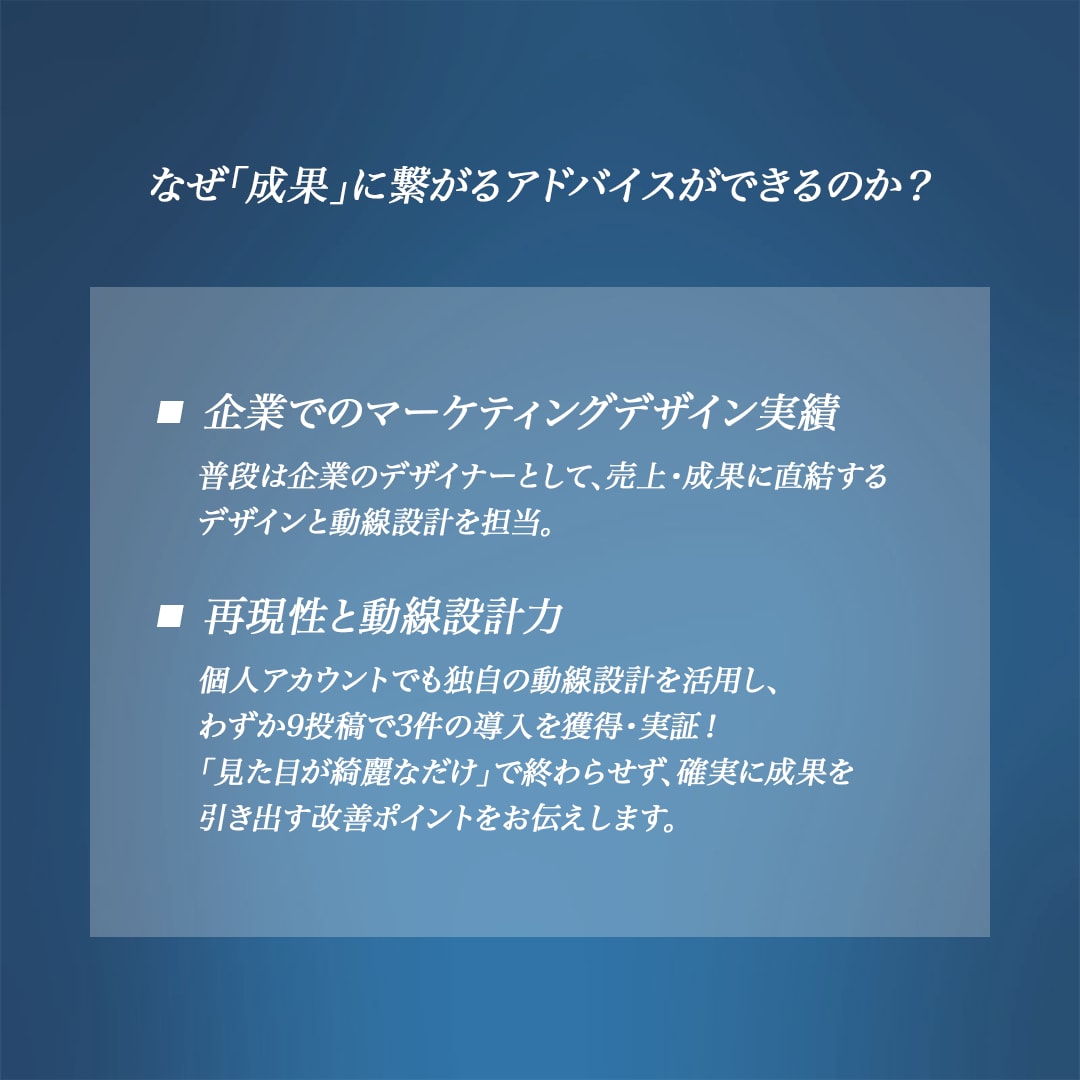 予約が増えるLP改善添削＆アドバイスします 現役企業デザイナーが成果に繋がる美容LP改善・添削 イメージ2
