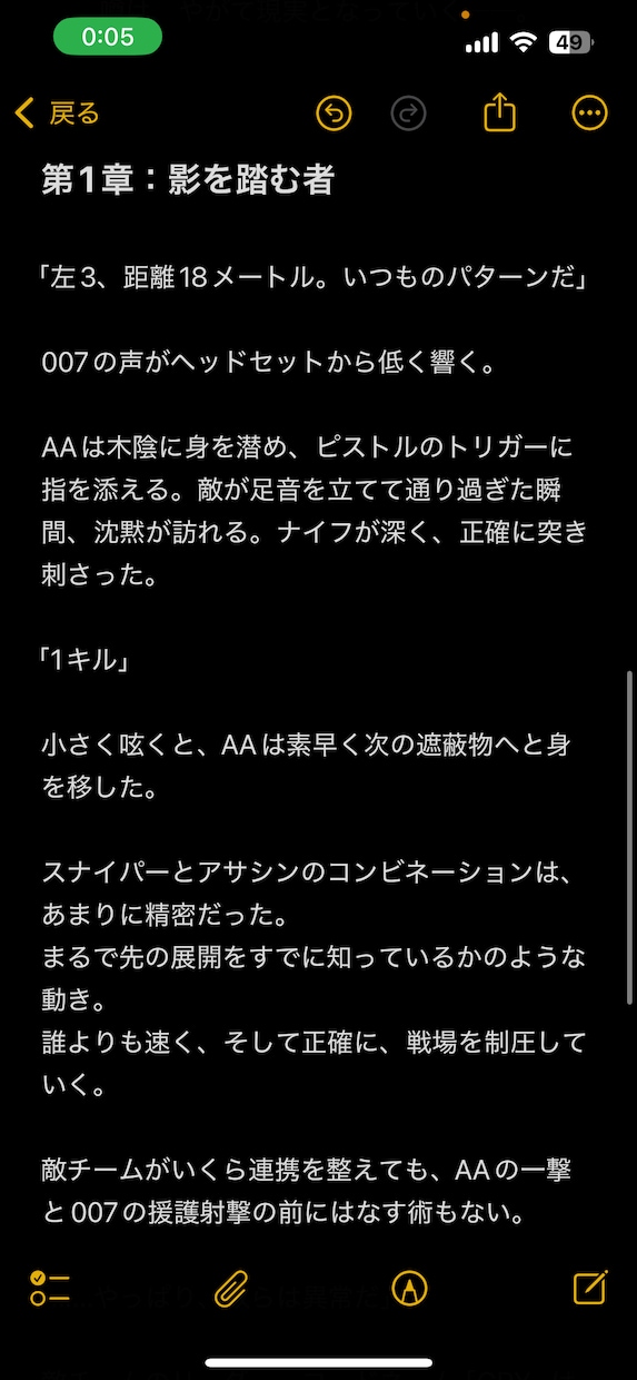 あなたの心に残る物語を創ります どのような内容の物語でも可能です！あなたと私で作りましょう！ イメージ3