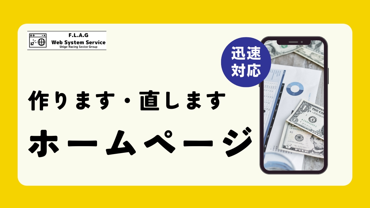 シンプルで信頼感あるホームページを制作します スマホ対応のLP・コーポレート風ページを制作します。 イメージ1