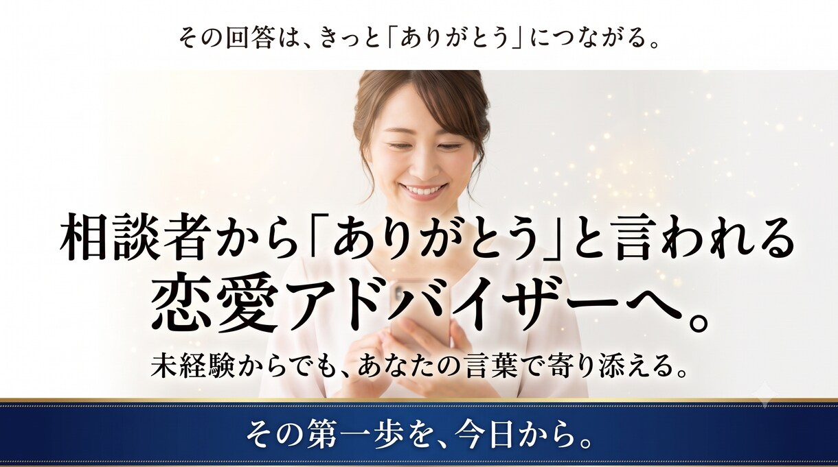 相談を貼るだけ。恋愛相談の回答が作れます 相談文を貼るだけ。恋愛相談の回答を自動生成するAIプロンプト イメージ8