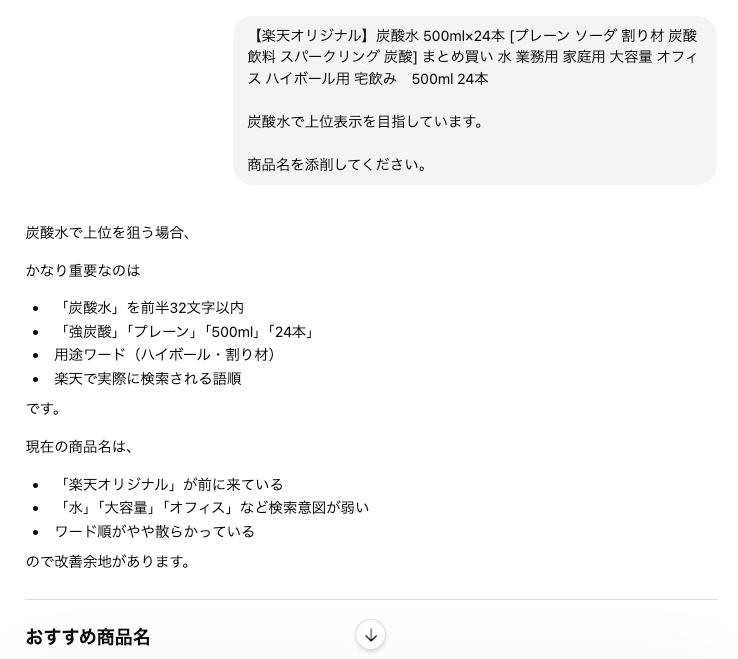 現役楽天コンサルが楽天市場へのAI活用法伴走します /chatGPT/楽天AI/AIで楽天効率化/AIで売上改善 イメージ3