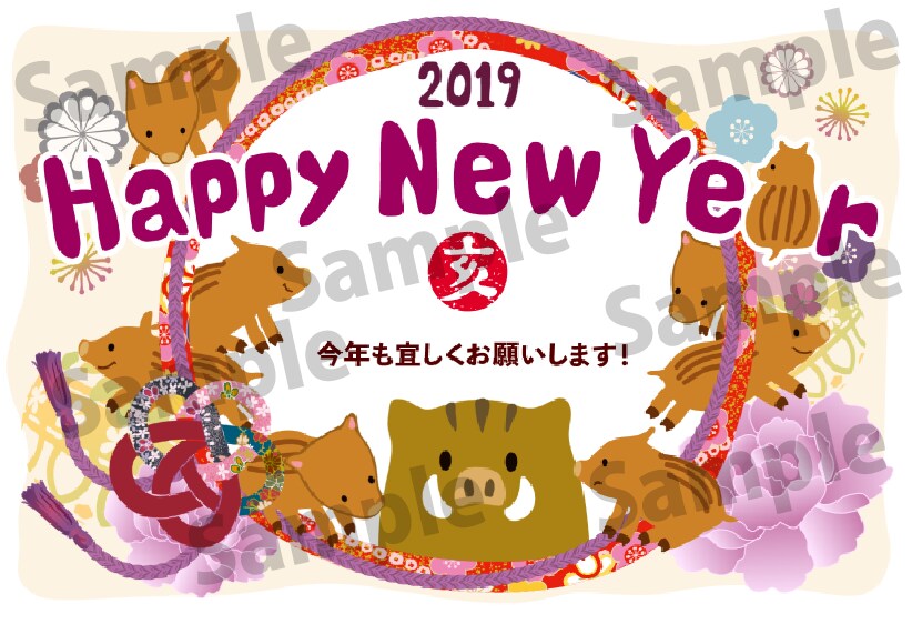 ポップでかわいいキュートな年賀状お作りします 2019年　いのしし　年賀状！個人用ファミリー用にぜひ☆ イメージ1