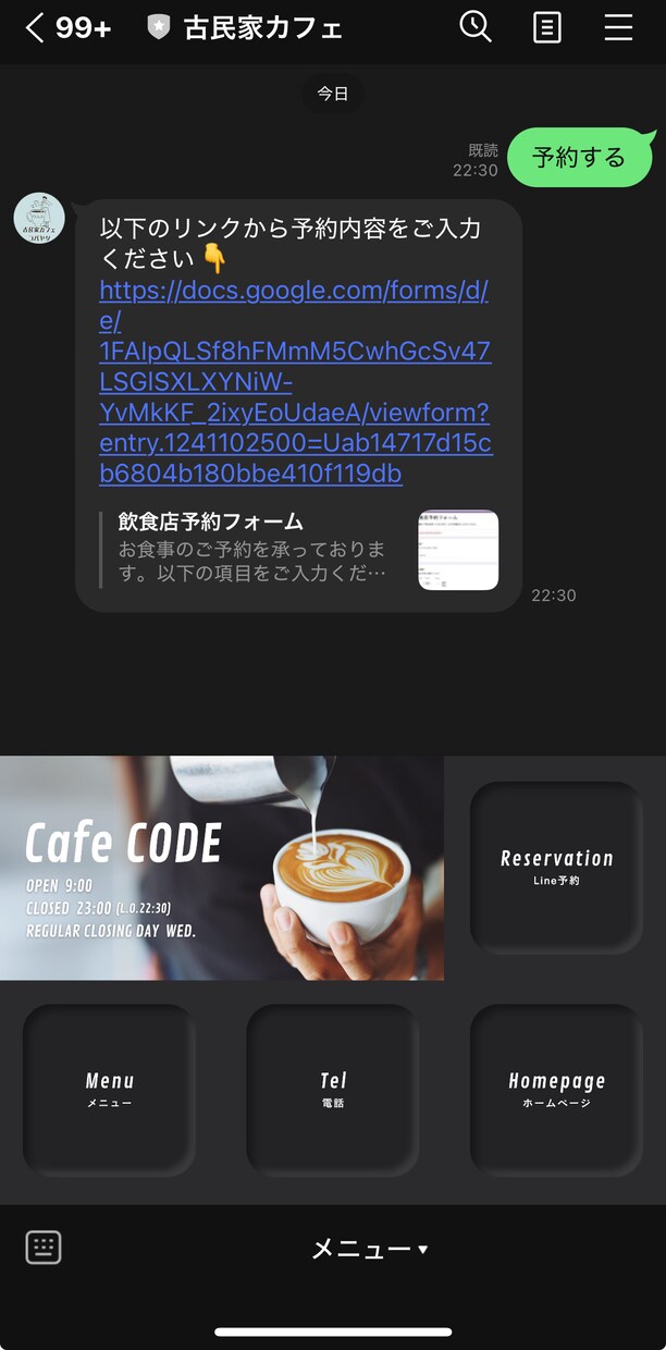 公式LINE予約Botで受付を自動化します 月額不要・Googleフォーム連携でLINE予約を自動化 イメージ2