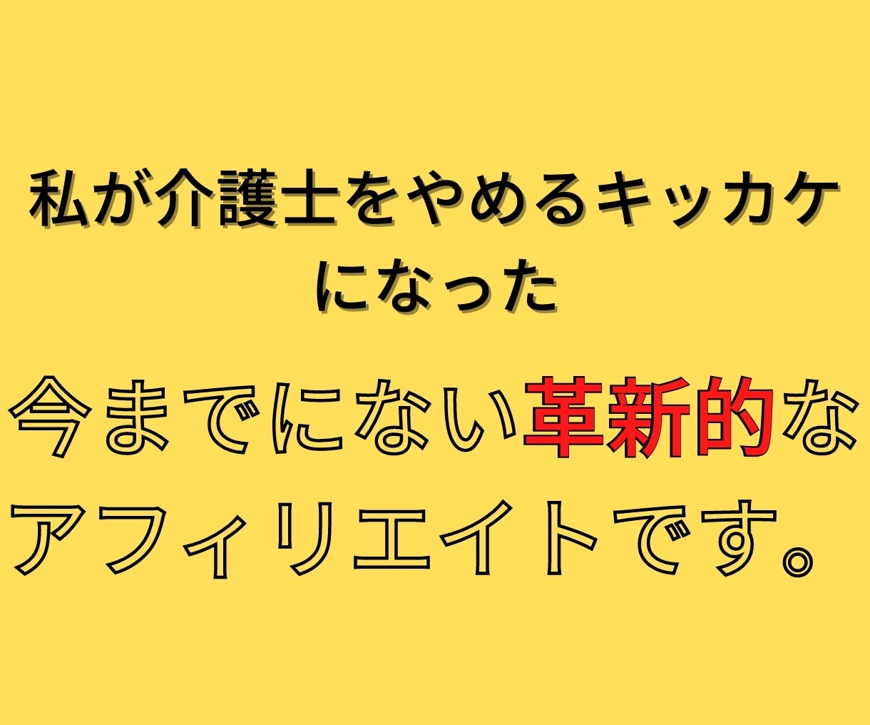 1日30分!出社するのが嫌になる副業を伝授します ブルーオーシャン！スキマ時間を活用するアフィリエイト イメージ3
