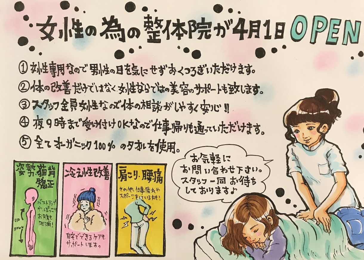文字まで手描きのポップやニュースレターの作成します あえてアナログの温かさ★理美容室、整体院、飲食店様など★ イメージ3