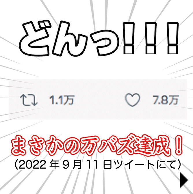面白いSNSの運用代行・コンサルやります ギャグ系イラストレーターならではのユーモアで伸ばす運用代行 イメージ4
