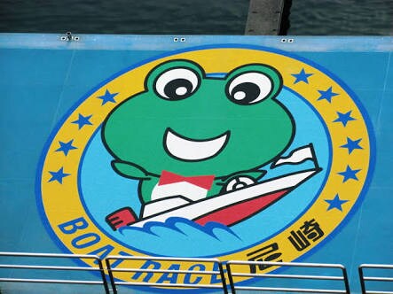 競艇ファンの方、「尼崎競艇」の現地録画いたします 尼崎競艇ファンの方、忙しくて現地で観戦出来ない方向け イメージ1