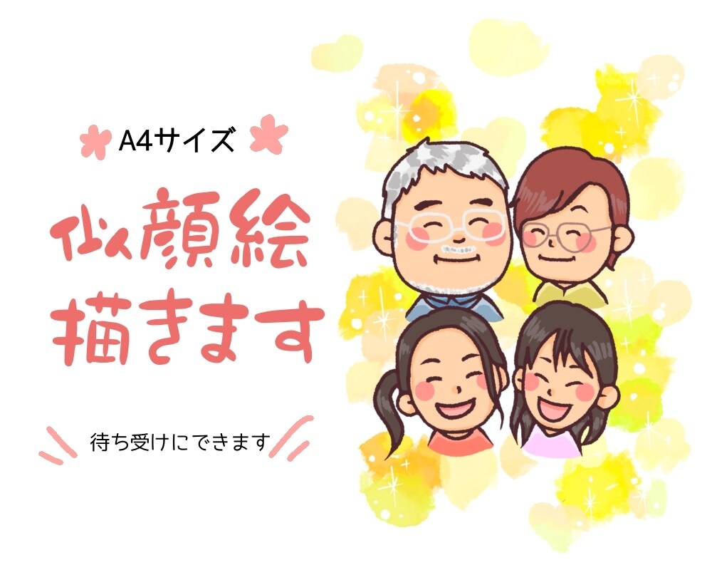 柔らかいタッチのデフォルメ似顔絵描きます 結婚お祝い＊贈り物＊記念に＊大人数もOK! イメージ1