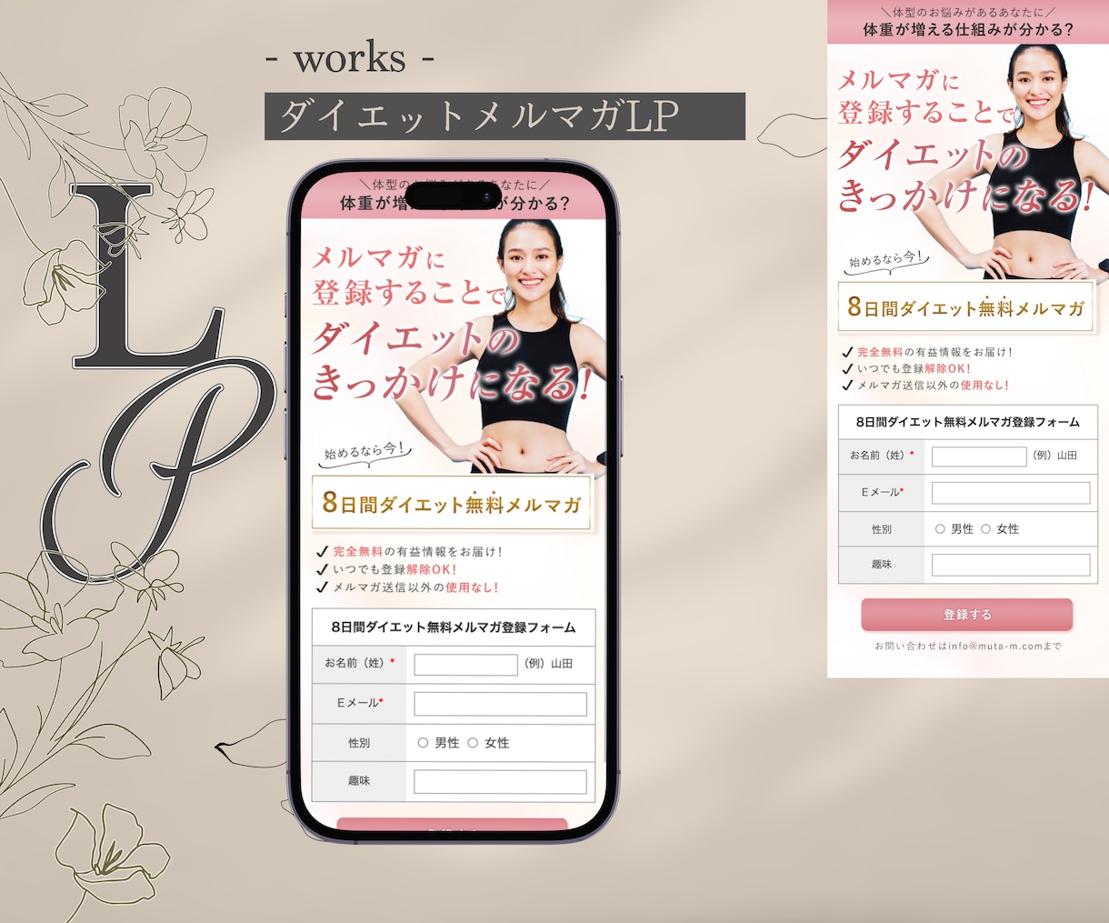 化粧品・EC・店舗向けLPを構成から制作します 元大手広告代理店のLPデザイナーが訴求設計から対応 イメージ9
