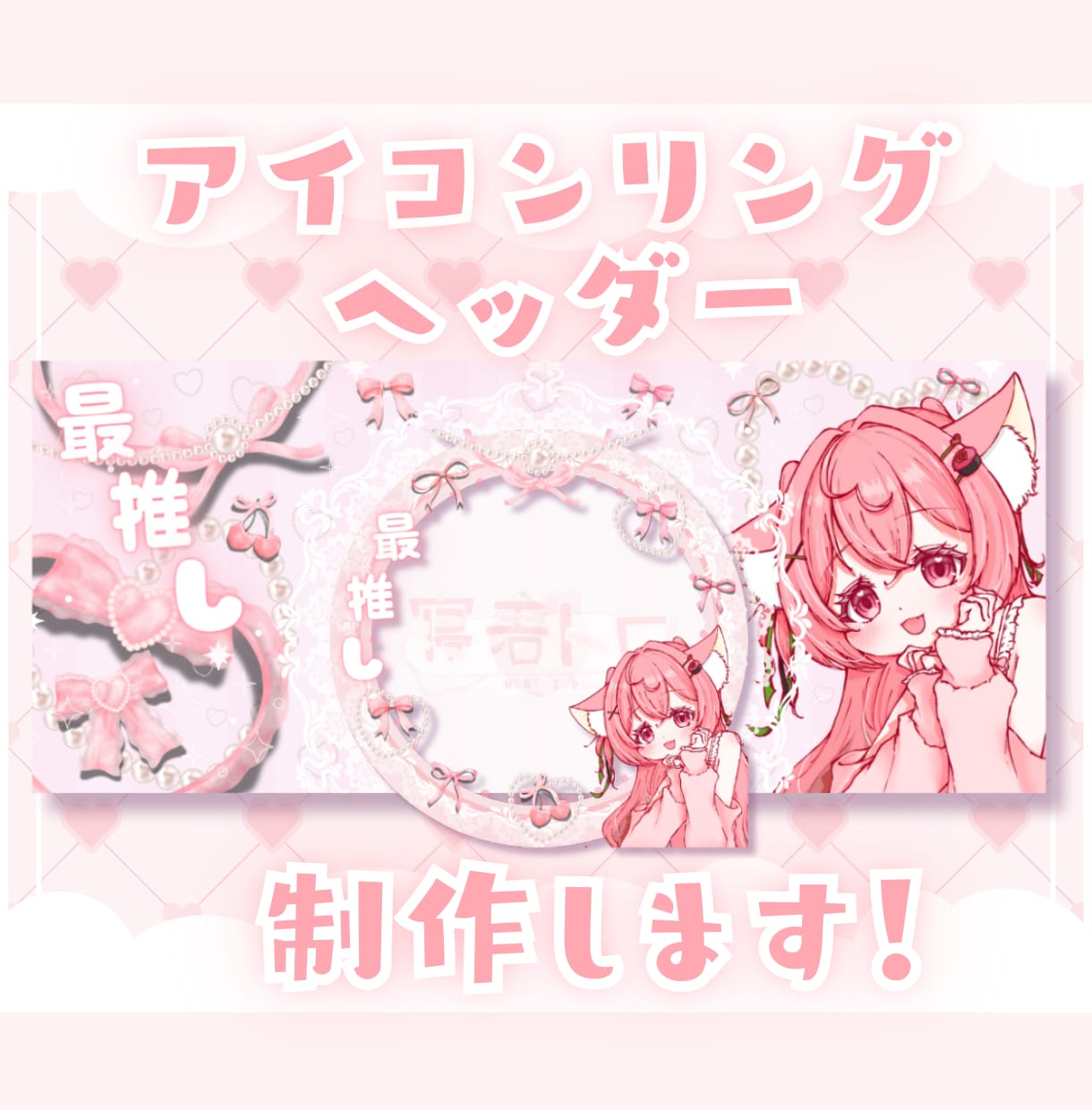 IRIAMアイコンリング・ヘッダー制作します ✧商用利用込み✧シンプルや立体感のあるデザインが得意です！ イメージ1
