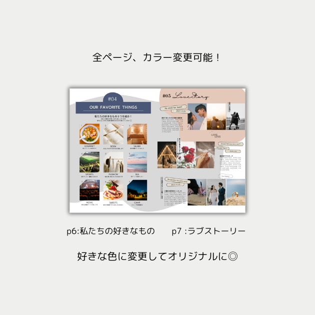 雑誌FUDGE風プロフィールブックが作れます 【Canva対応】結婚式プロフィールブック雑誌風テンプレート イメージ7