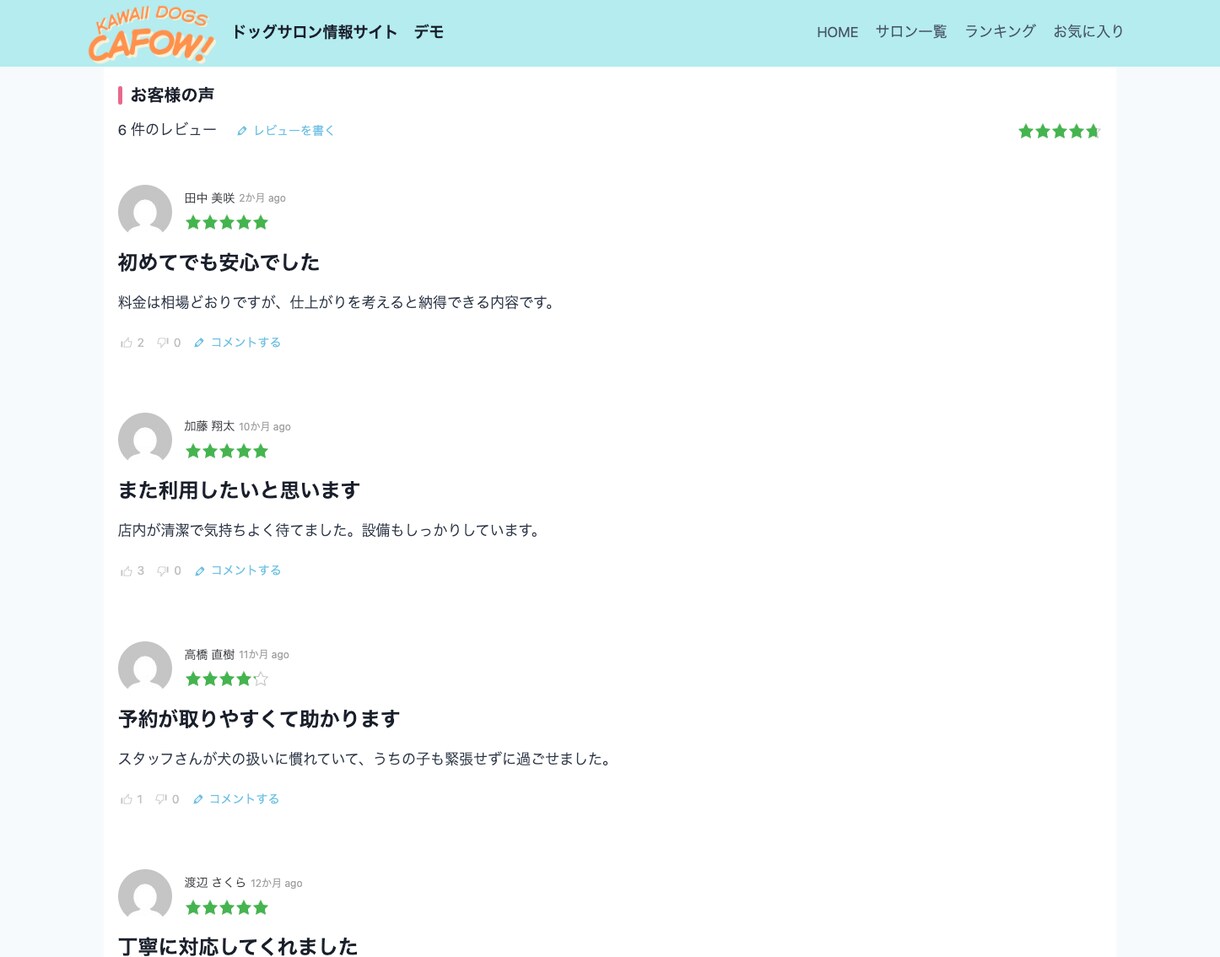 検索・比較・ランキングのポータル作ります 店舗やサービスを集めて、探せる・比べられるサイトを制作 イメージ7