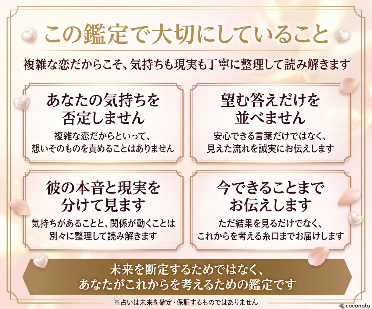 複雑恋愛｜彼の本音と二人の今後を読み解きます このまま待つ？離れる？彼の本気度と関係の流れを深く視ます イメージ5