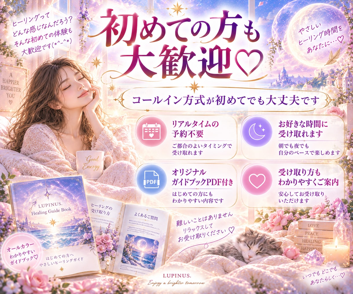 1か月で　6つの女神系ヒーリングをお届けします お好きな時に受け取れる・楽しめる女神ドルフィン遠隔ヒーリング イメージ3