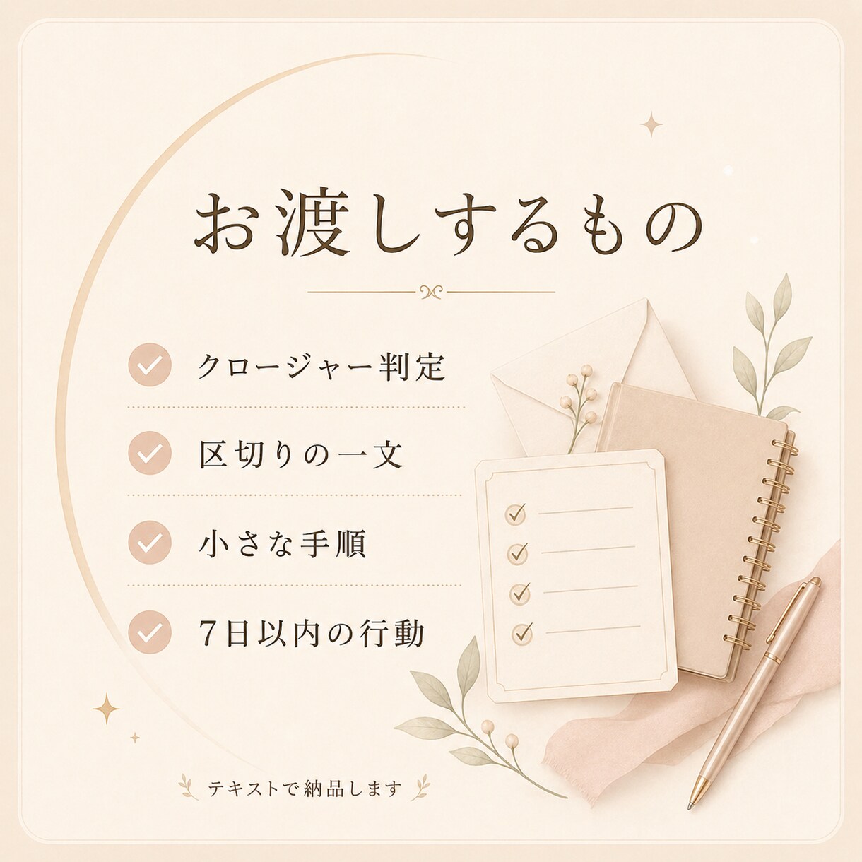 終わらせたい物や思い出に区切りをつけます 写真や文章だけで小さく整理します イメージ4
