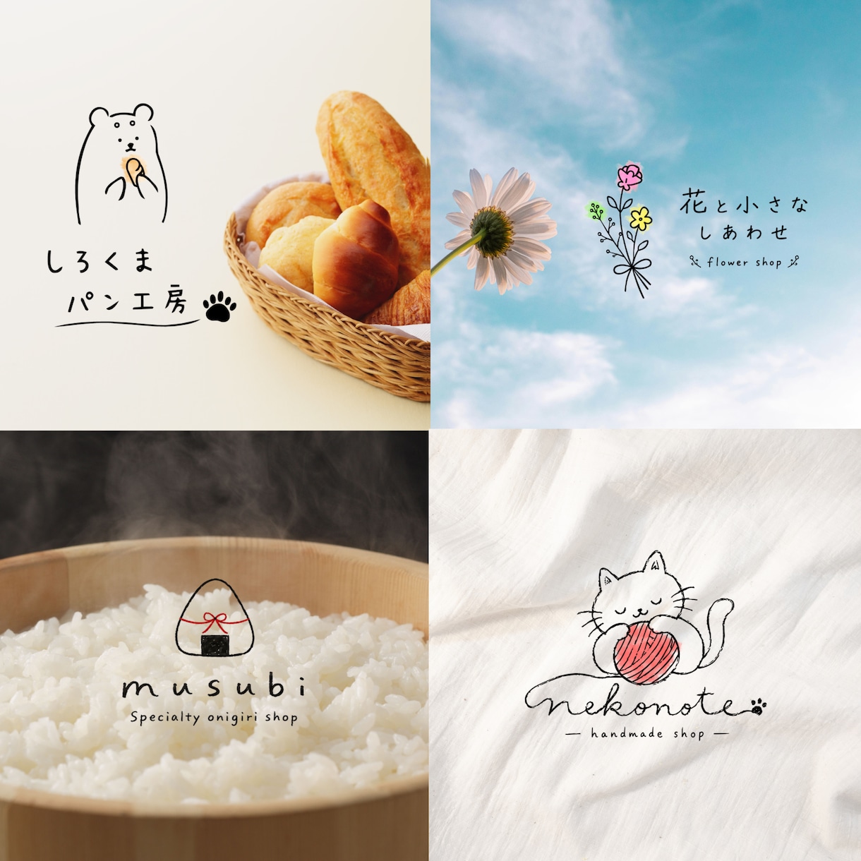 心に残る、温もりあるイラストロゴを制作いたします 開業やリニューアルに向けてイラストで印象付けたい方におすすめ イメージ1