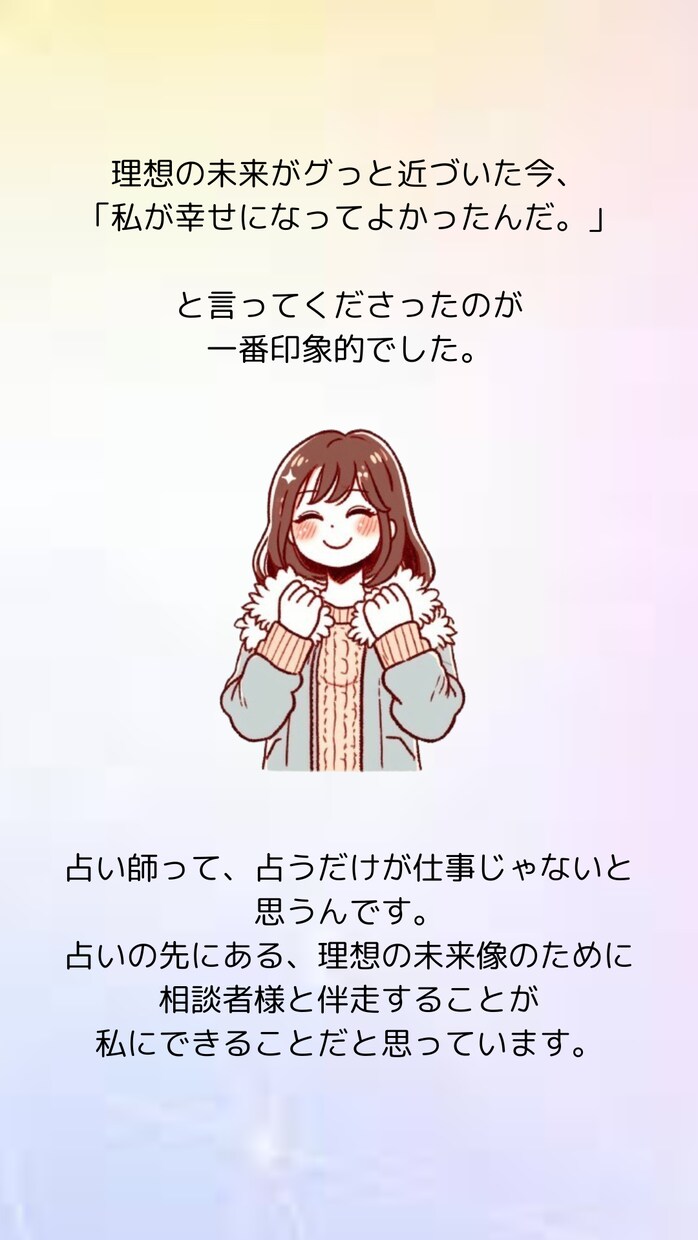 諦められない恋愛を抱える方へ！夢を叶えます 片思いを叶える“魔法”のメソッドがここにあります！ イメージ5