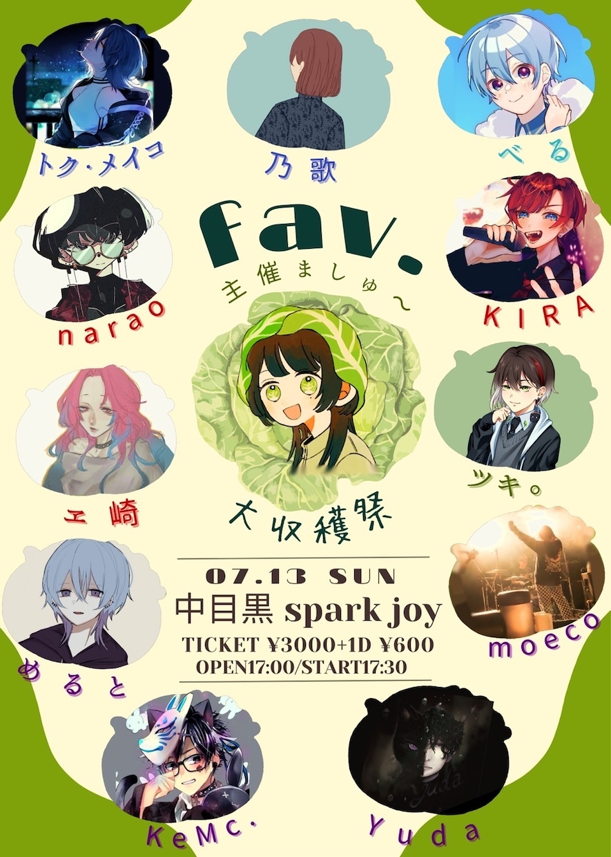 歌い手用フライヤー制作代行します ライブはフライヤーから始まってる！こだわり詰め込みます！ イメージ2