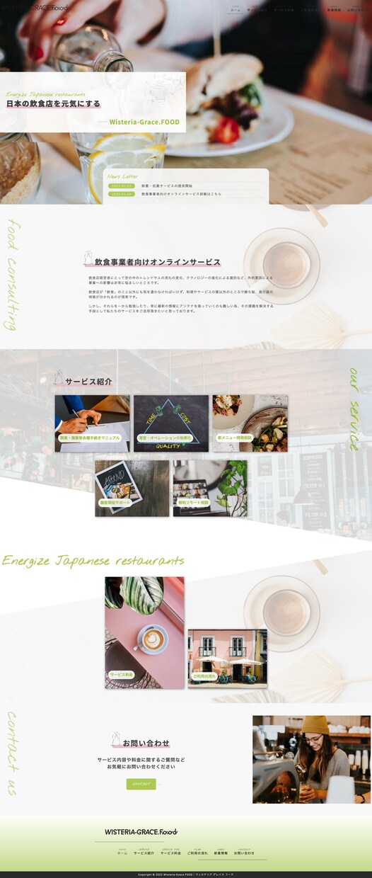 年商10億円のレストラン経験者がサイト制作致します ★飲食店・宿泊施設・ブライダル業界ならおまかせください イメージ9