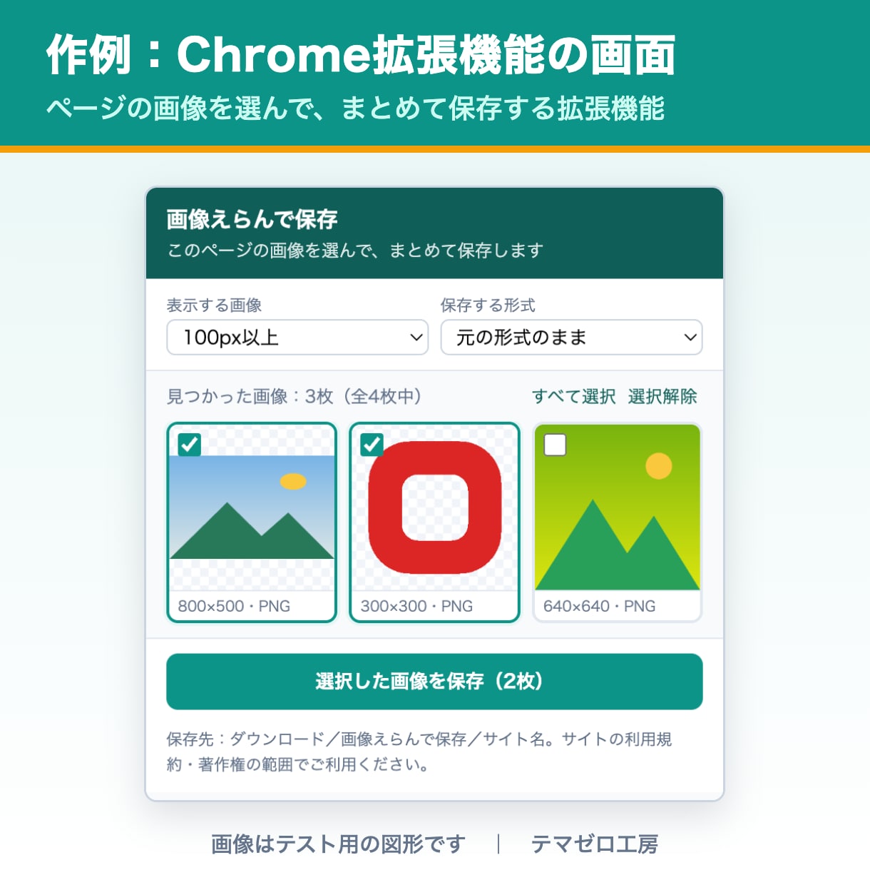 業務を楽にするChrome拡張機能を作ります ワンクリックでコピー・入力補助・定型文の挿入 イメージ2