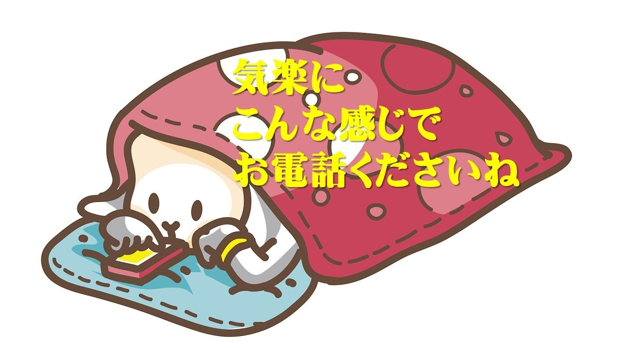 あなたの愚痴やお悩みなどお聴きします 聞いてほしいことなど、まずは1分でも話してみませんか イメージ3