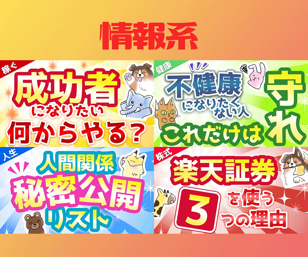 最短数時間！修正込！差別化できるサムネイル作ります 【新規割引中】バズるサムネ！多数大手チャンネル担当実績あり！ イメージ5