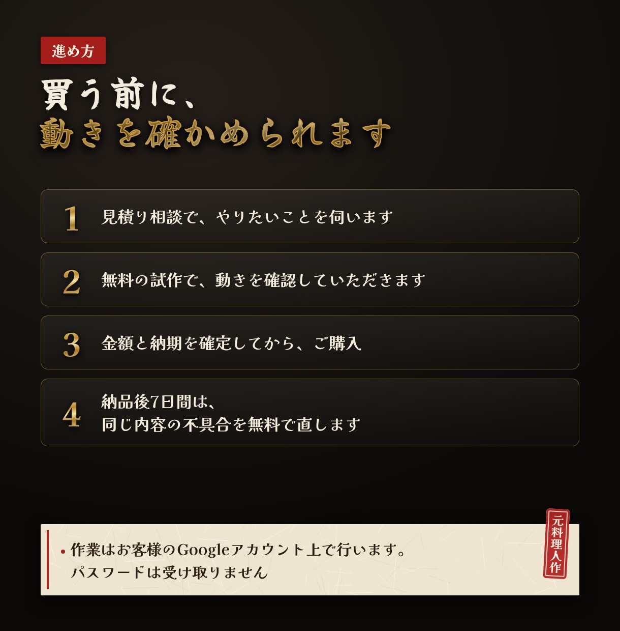 スプレッドシート・GASの1機能を作成・修正します 無料で試作→動きを確認してから購入／元料理人エンジニア イメージ2