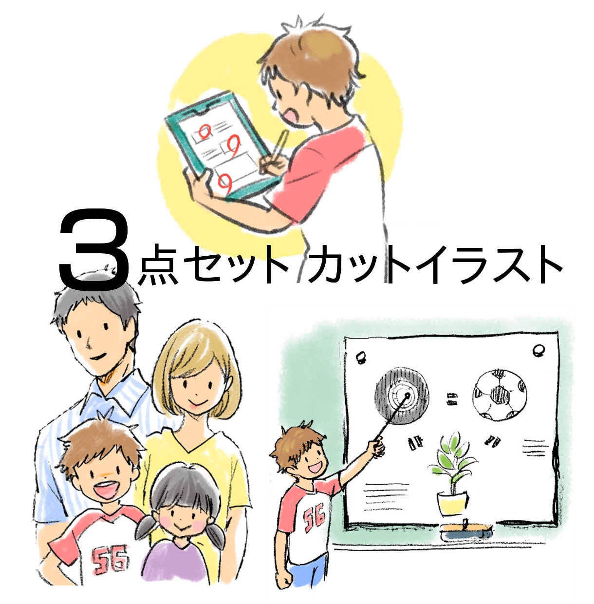 ３点格安セット商用可！人物カット・挿絵描きます 全身 背景 小物指定も無料！シンプルで伝わる説明カットです イメージ1
