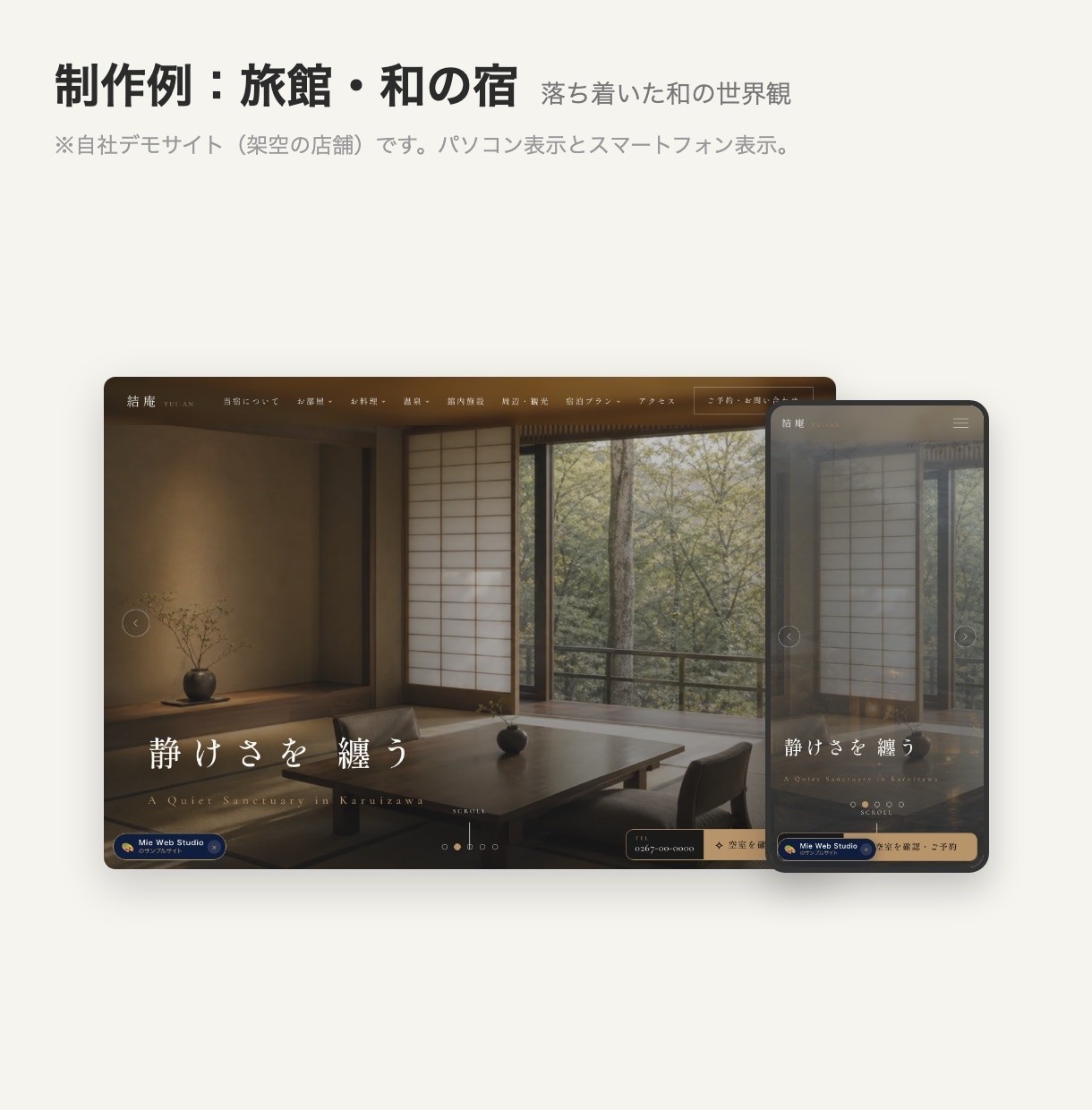 個人店・小さな会社のホームページを制作します 購入前に試作デモを確認OK｜スマホ対応｜メッセージ完結 イメージ2