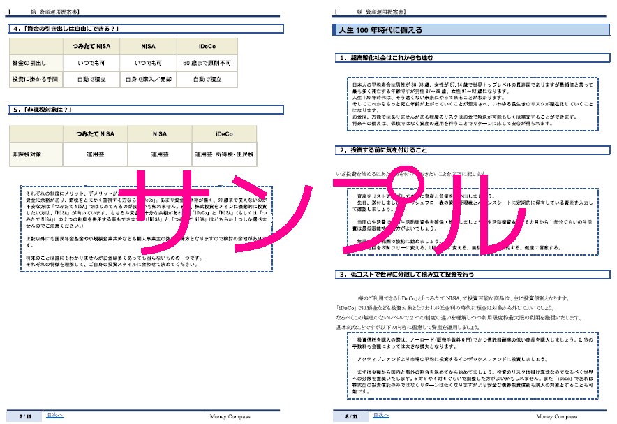 老後のための資産形成や資産運用等の相談を受けます 老後やアーリーリタイヤのため資産形成でお困りの方におススメ イメージ4