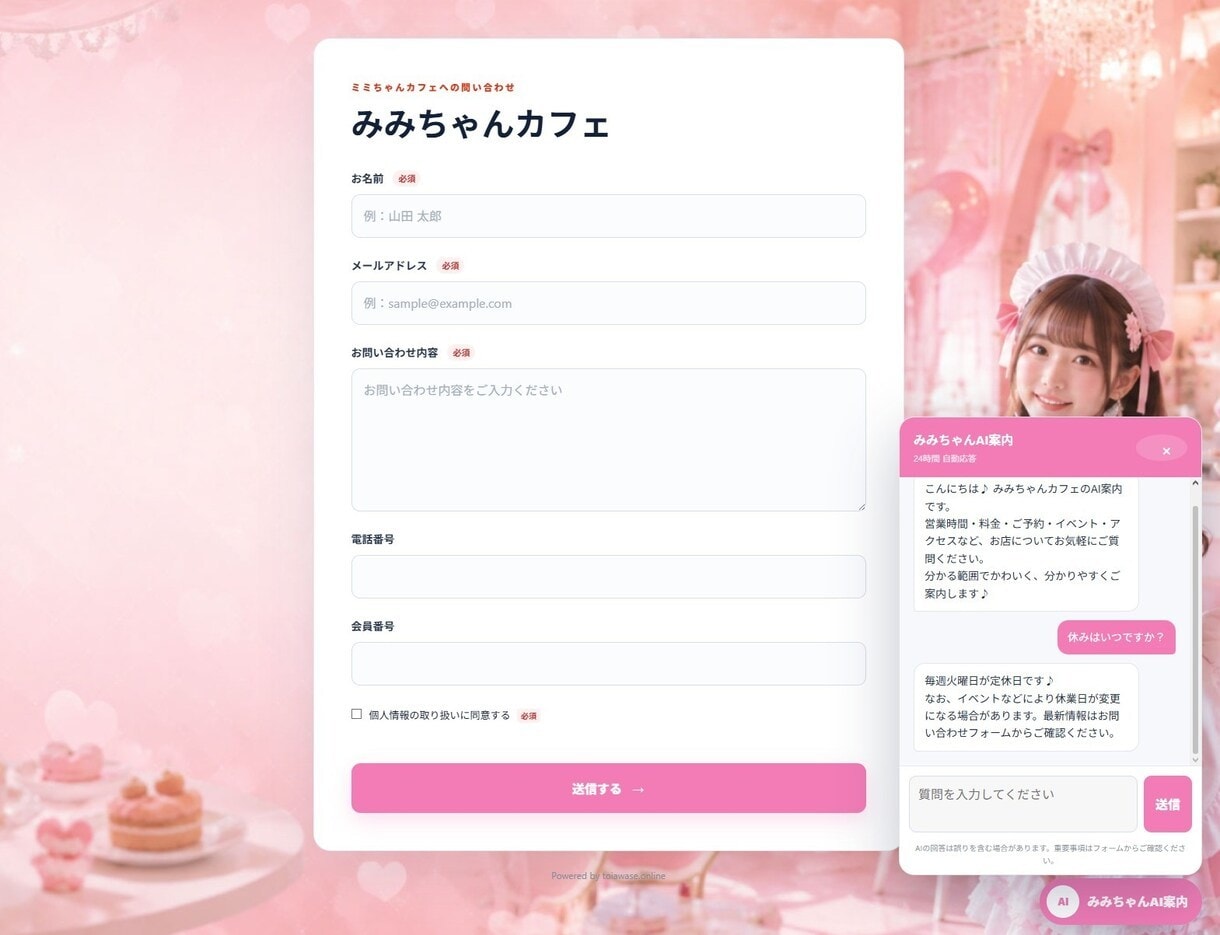リンクするだけの問い合わせフォームをレンタルします 面倒な設定や操作は不要です私が全部代行しますので安心です イメージ2