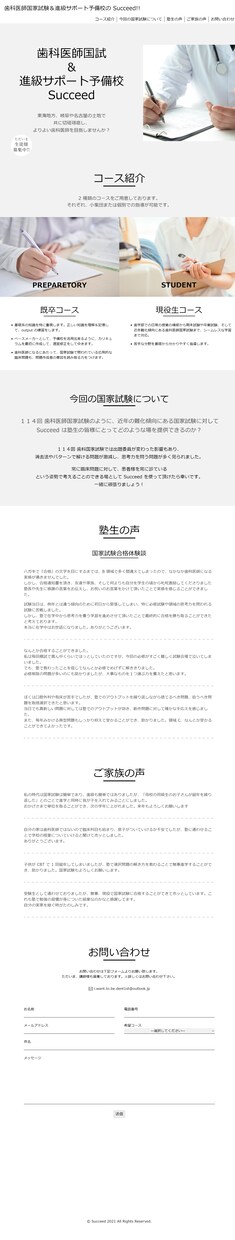 WordPressでホームページ・LP制作できます 一人ひとり丁寧に対応しイメージ通りのWebサイトを作成！ イメージ6