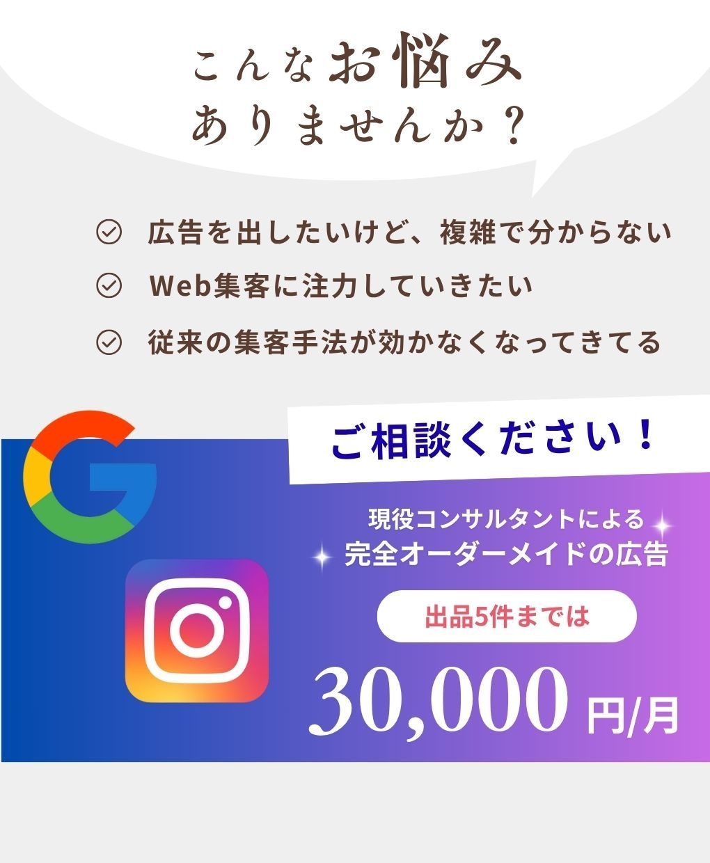 Instagram広告をプロが丸っと請け負います 5件までの限定価格！低予算でも成果に繋がる広告を行います イメージ2