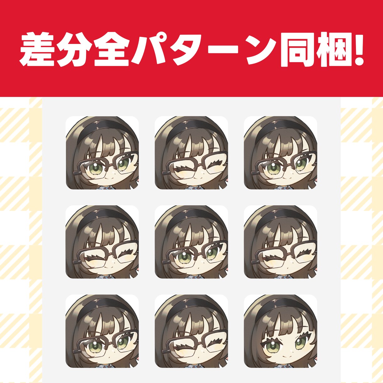 6月末まで特別価格！商用ミニキャラ作成します 全身含めてこのお値段！商用利用も可能！アイコンにもおすすめ！ イメージ5