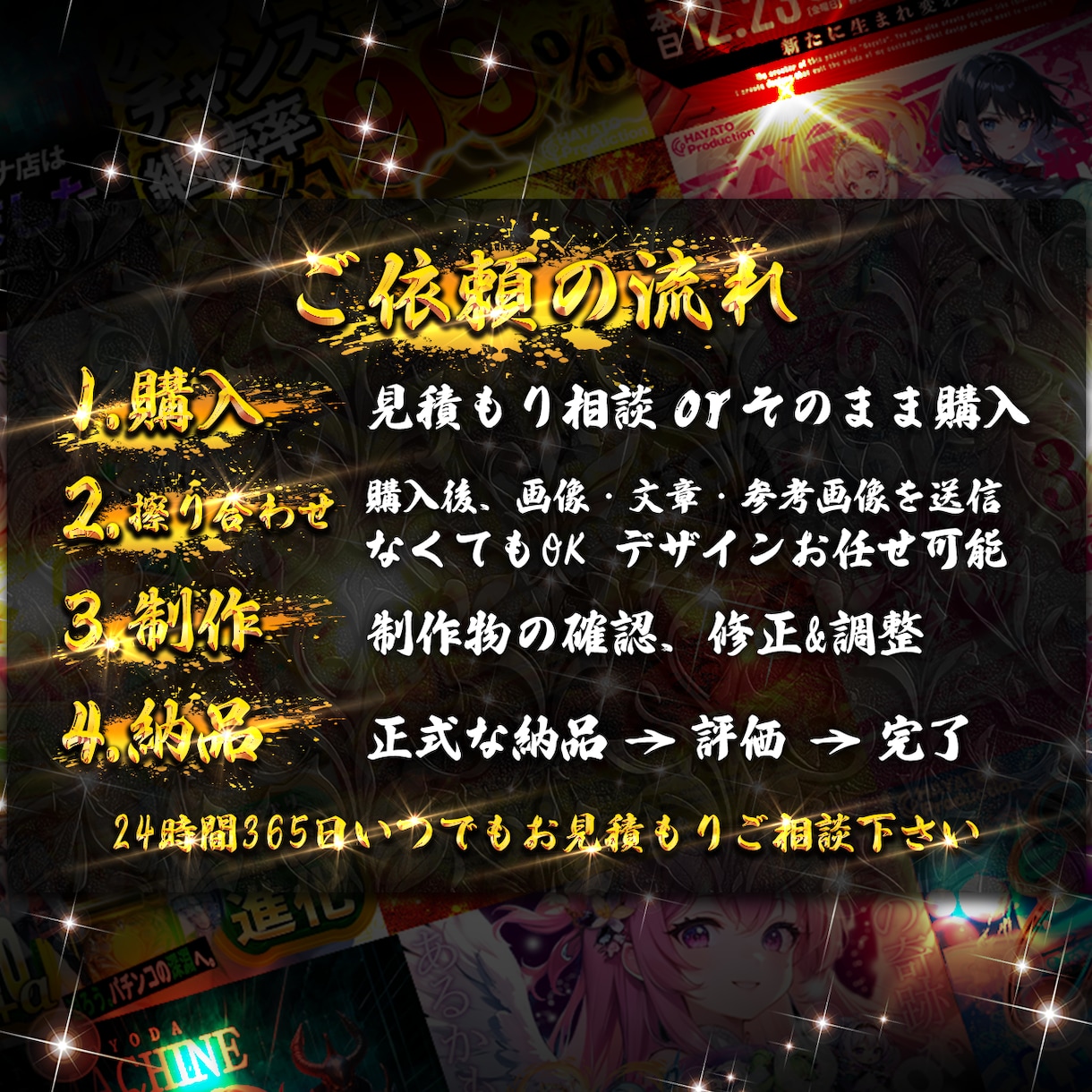 ド派手なサムネイル画像など作成します 現役パチンコ店ポスター広告デザイナーがド派手な画像作ります。 イメージ2