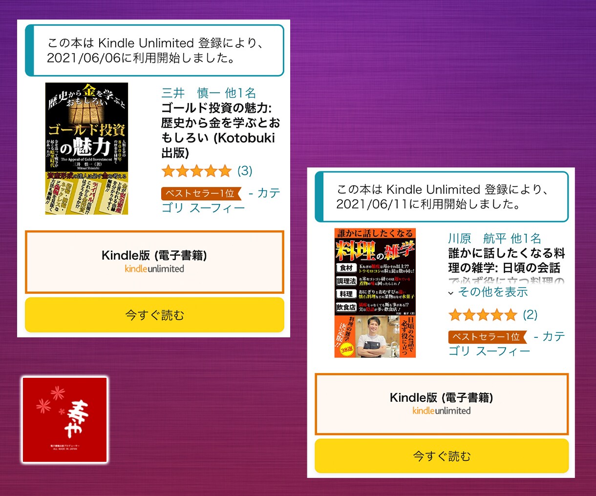 出版済みの電子書籍カスタマイズ致します 表紙のリニューアルから文章の構成変更までお気軽にご相談下さい イメージ8
