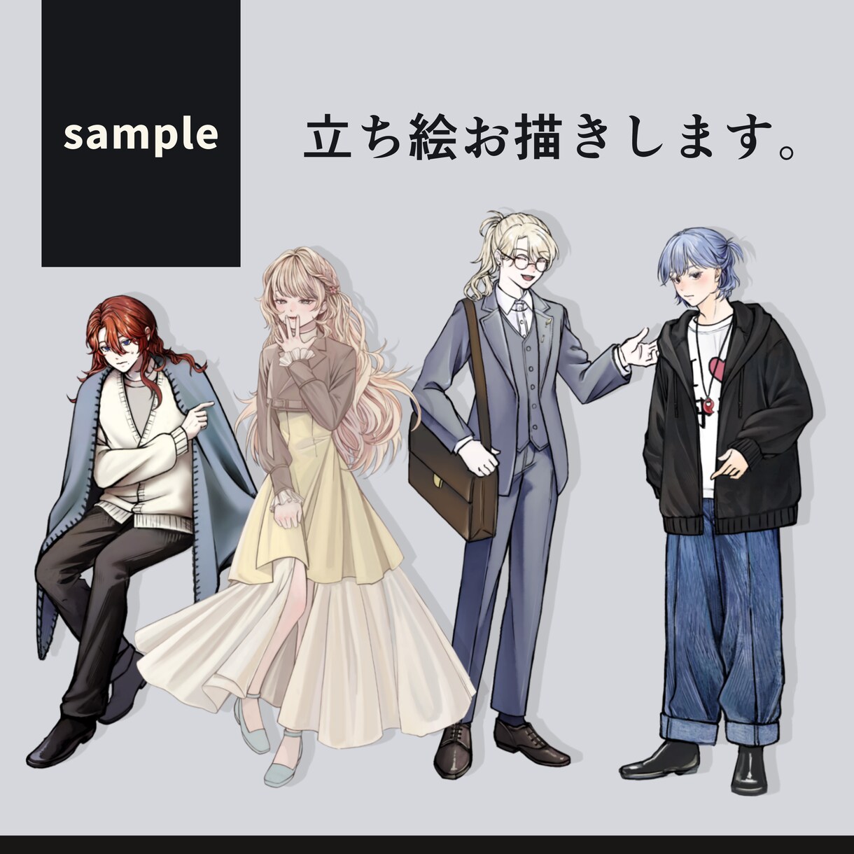 立ち絵お描きします TRPGやゲームなどに使える！ イメージ1