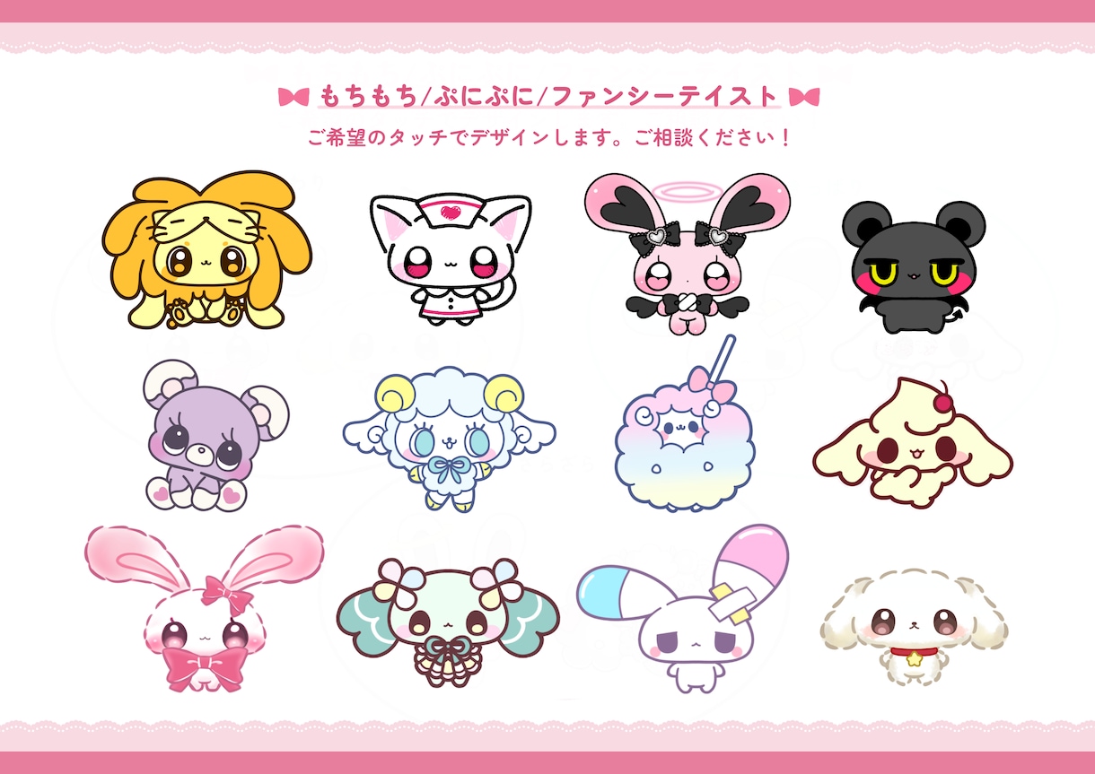 商用OK！かわいいマスコットキャラクター制作します 企業・個人問わず！ファンシーなオリジナルキャラクターをご提案 イメージ2