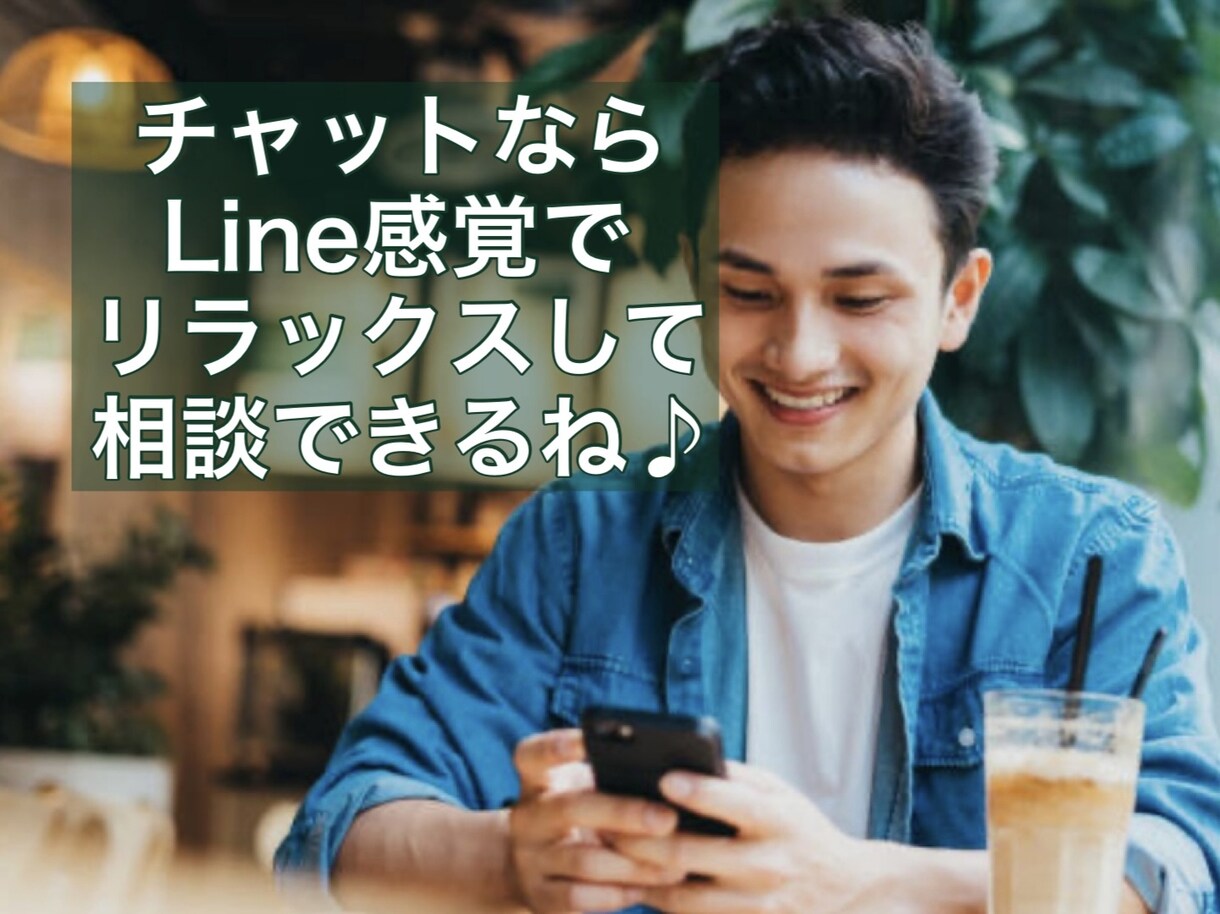 男女OK♡LINE感覚で60分間楽しめます めい♡と文字でたくさんつながりましょ♫ イメージ6