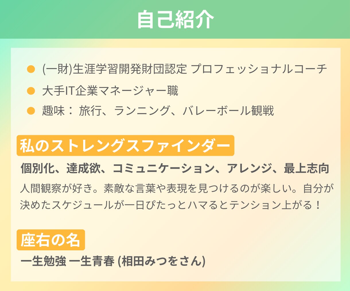 コーチングであなたの自分らしい生き方を見つけます 「生きるのが楽になった」のお声たくさんいただいています！ イメージ4