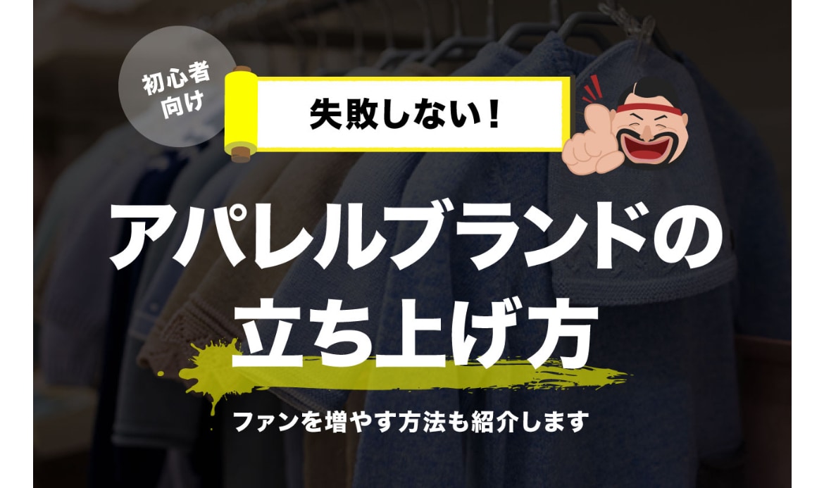 ブランド立ち上げ、服作りのサポート承ります 30分の相談からOK◯ まずはメッセージお気軽に◎ イメージ1