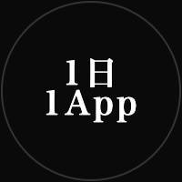 Claudeの悩みを30分で解決します TikTokで業務改善実績を発信。1日1アプリ作成中 イメージ1