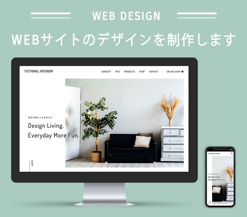 本格的なWEBサイトのデザインを制作します 現役のWEBデザイナーがあなたの「思い」をデザインします！ イメージ1