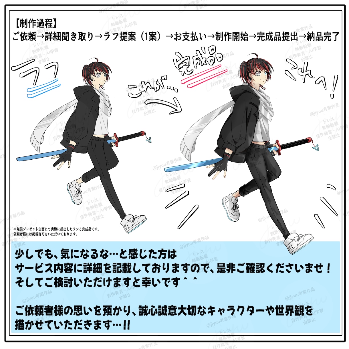 思い描いてるキャラを丁寧に描きます 立ち絵、一枚絵、他にも小説の挿絵や動画用立ち絵にも！ イメージ4