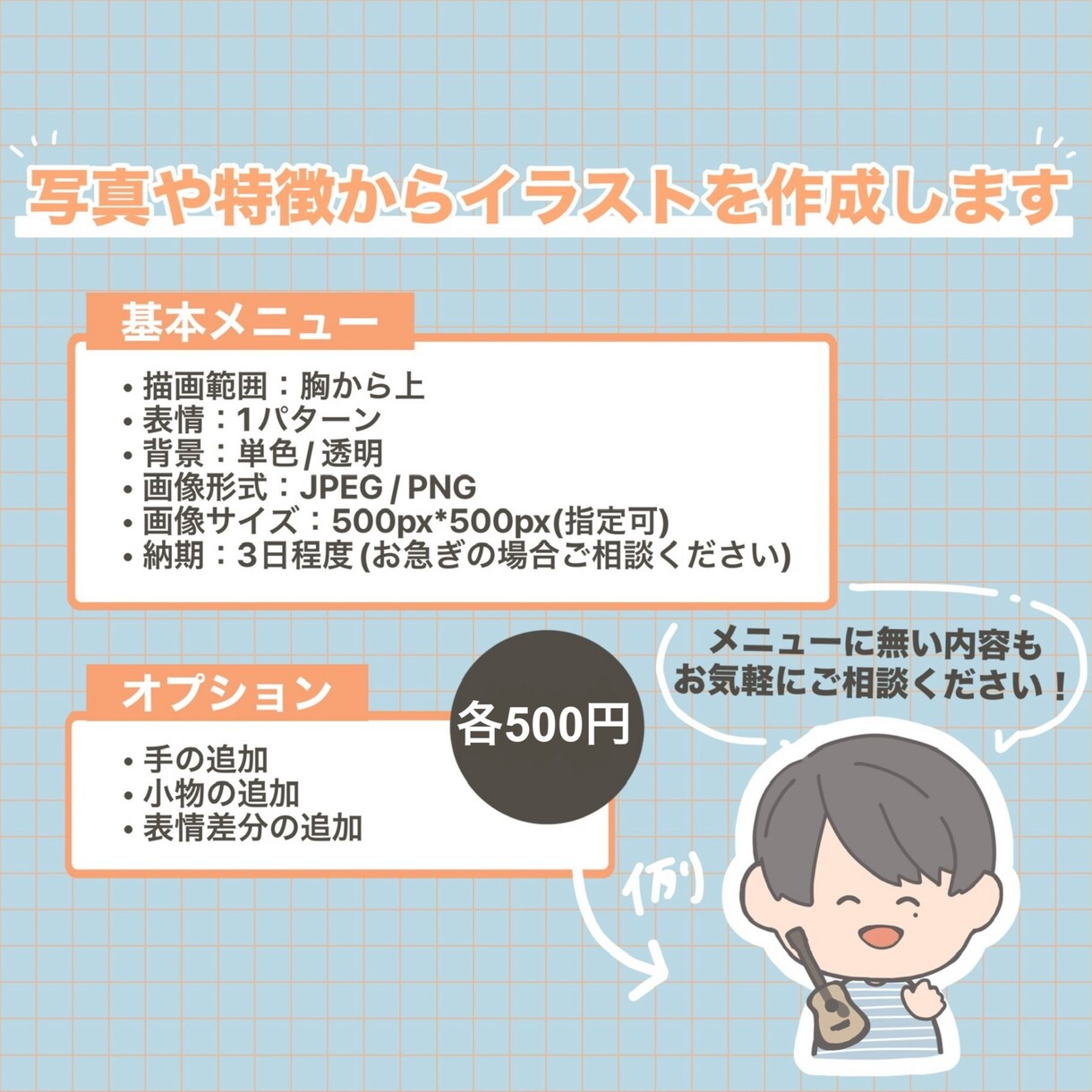 ゆるい似顔絵描きます アイコンやLINEスタンプに！Vtuberさんにも◎ イメージ2