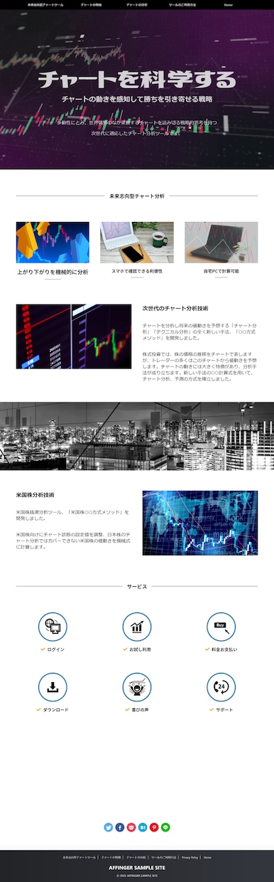 ワードプレス AFFINGER でブログ開設します 記事を書きはじめることができる状態にしてお渡しします。 イメージ8