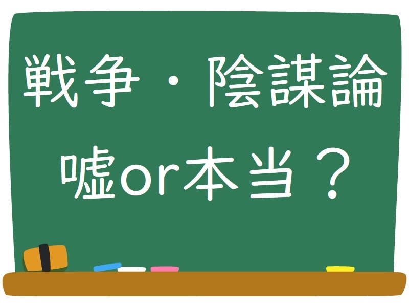 日本は大丈夫？政治・医療・外国人問題のお話聞きます 誰にも話せない‼️陰謀論⁉️スピリチュアル系・オカルト歓迎 イメージ1