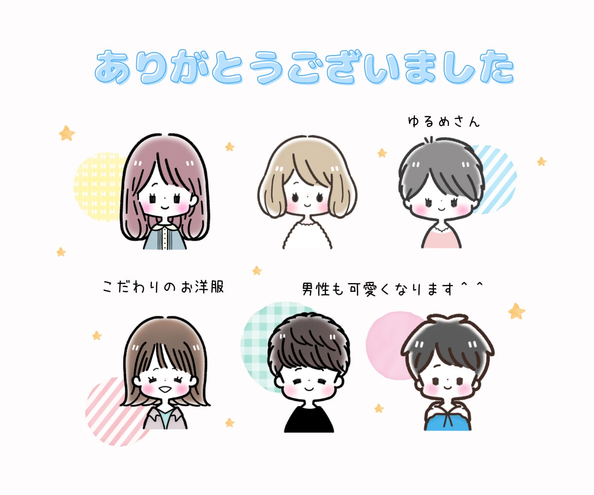 商用利用◎ゆるい可愛い表情違い4点セット描きます 思わず目をとめる！キュン！と可愛いふんわりアイコン！ イメージ10