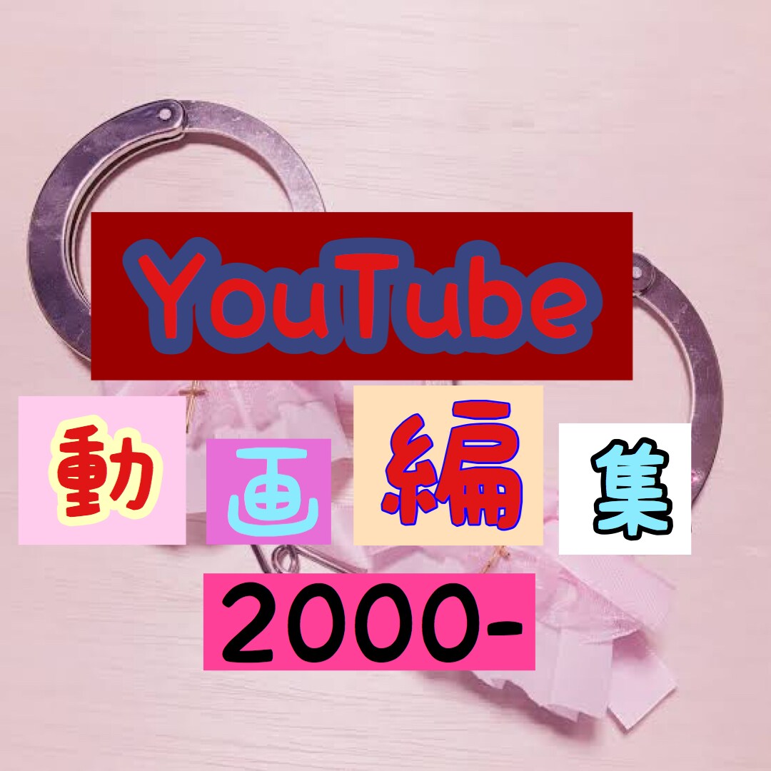 動画編集します 7分の動画最短30時間以内に編集します イメージ1