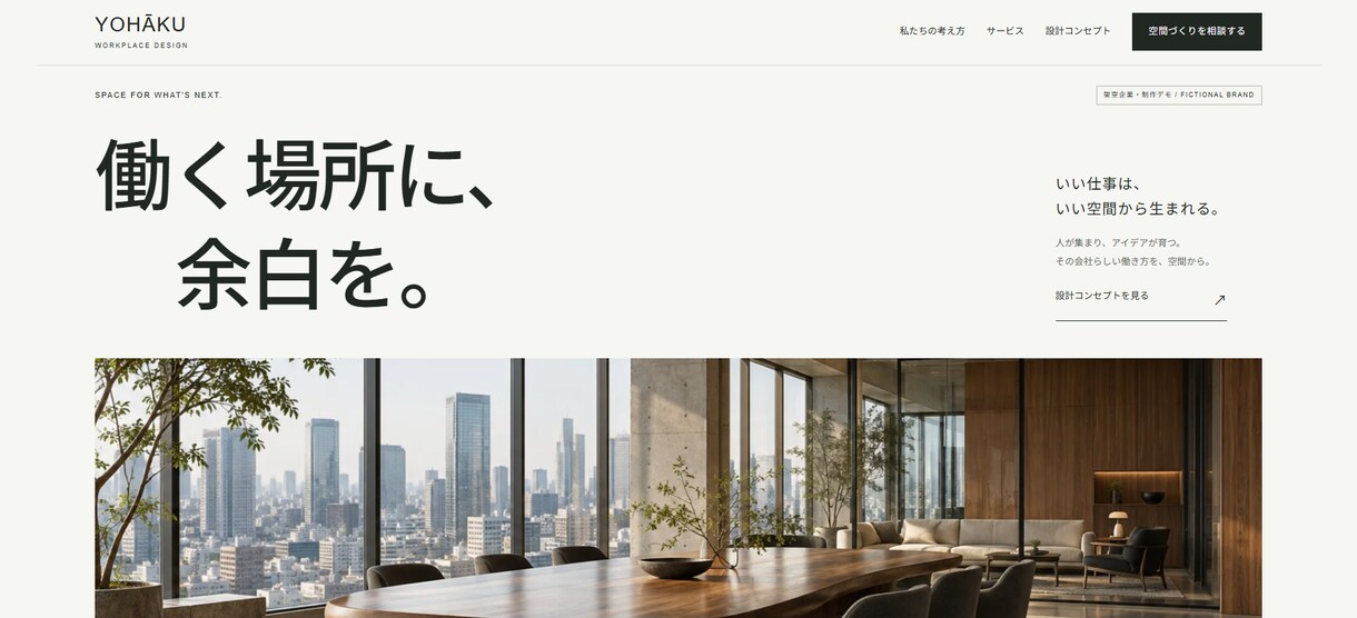 事業の魅力が伝わるホームページを制作します 個人事業主・小規模事業者様へ、構成から公開まで丁寧に対応 イメージ7